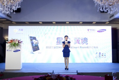 星幻·意境2012三星CDMA Note II&smart phone 推介订购会